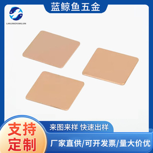 Copper Sheet Red Copper Sheet Notebook Mobile Phone Computer Graphics Card Heat Sink 20*20 Heat Dissipation Copper Sheet Solid State Sheet 15*15