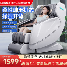 SL机械手按摩椅零重力太空舱豪华家用电动全身智能多功能源头工厂