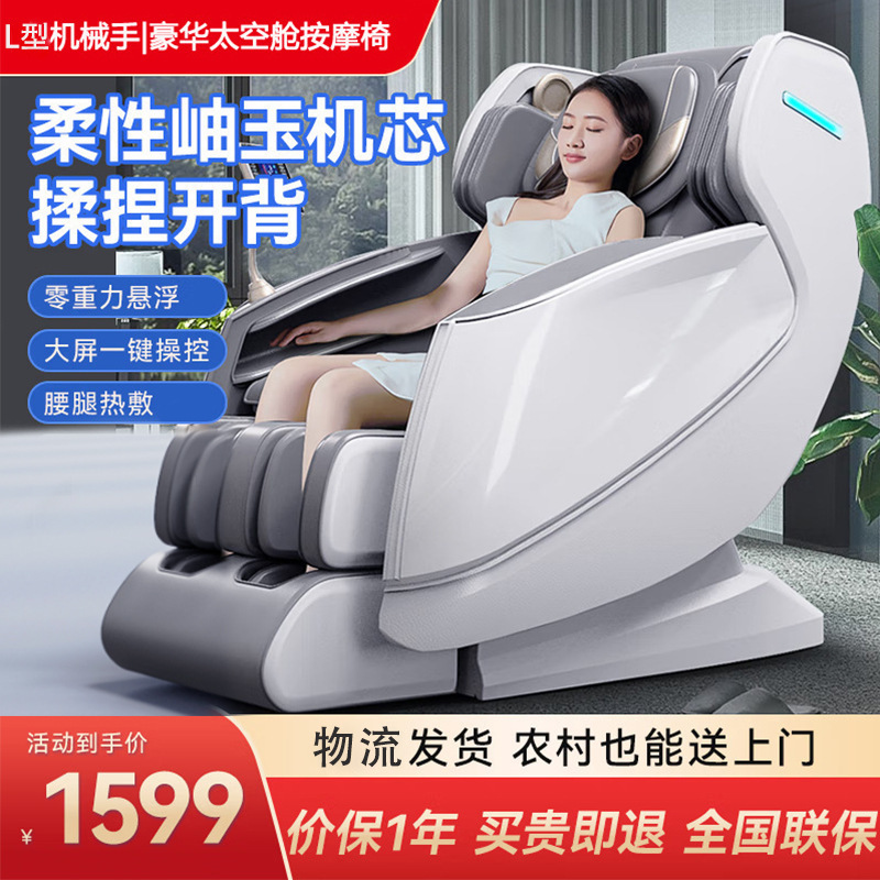 SLメカニカルマッサージチェア 無重力宇宙カプセル 全身スマート家庭用電動揉みほぐし多機能 工場卸売|undefined