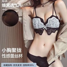 蕾丝内衣小胸平胸专用女士聚拢显大无钢圈收副乳防下垂文胸罩套装