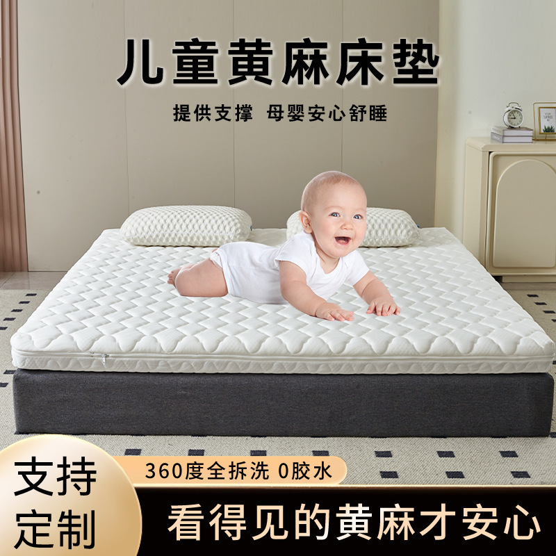 Fully removable and washable latex S-type high density fine jute mattress for spine protection 1.5 m brown mat for the elderly and children