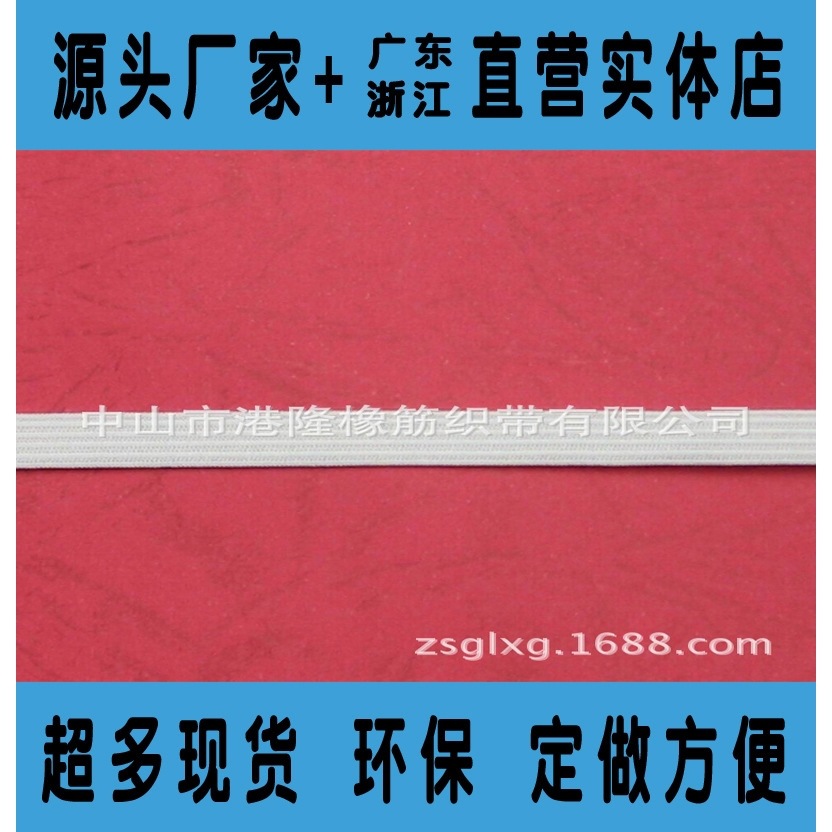 厂家直销 水纹花边针织6MM松紧带 环保钩编松紧带批发可来样定 做