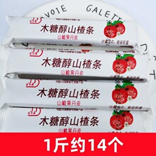 批发水果山楂果丹皮山楂条1斤价散货称重原箱20斤天津产