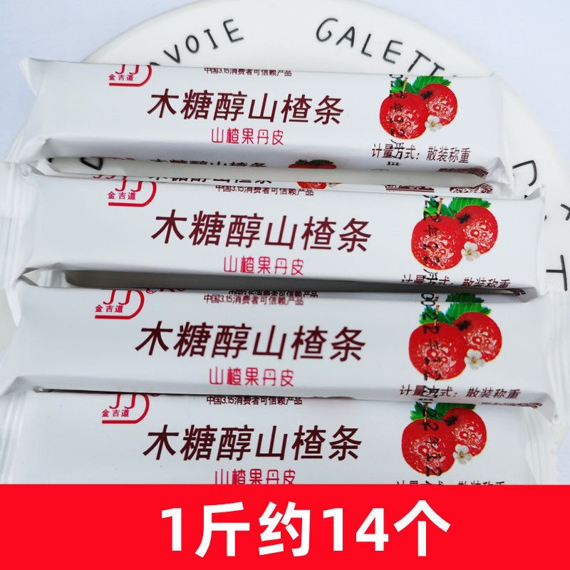 批发水果山楂果丹皮山楂条1斤价散货称重原箱20斤天津产