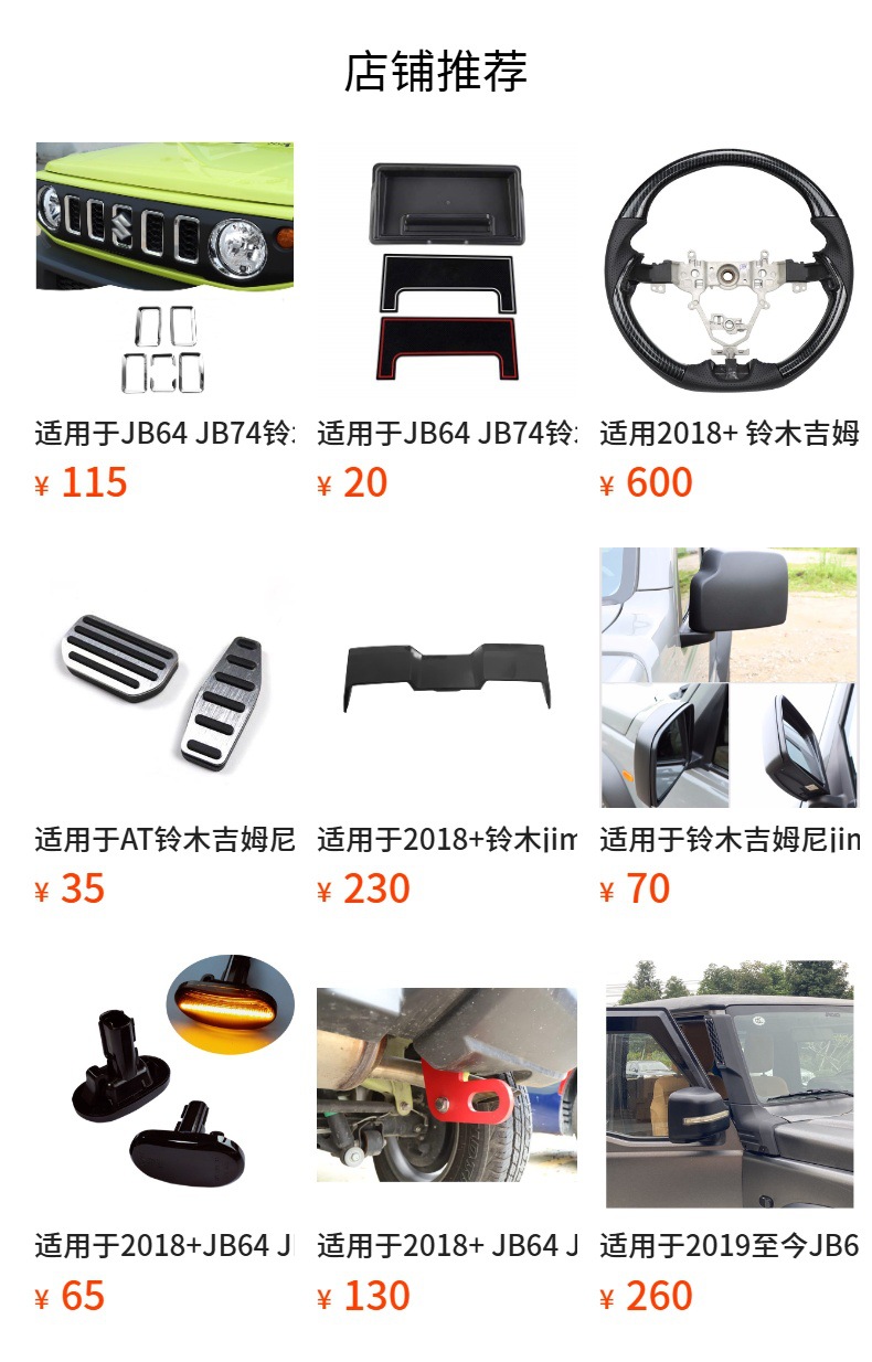 Suitable for 2019 Jimny Jb64 Jb74 Trunk Modification with Seat Backrest and Trunk Mat