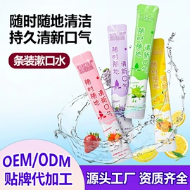 漱口水;面部护理加工;浴盐