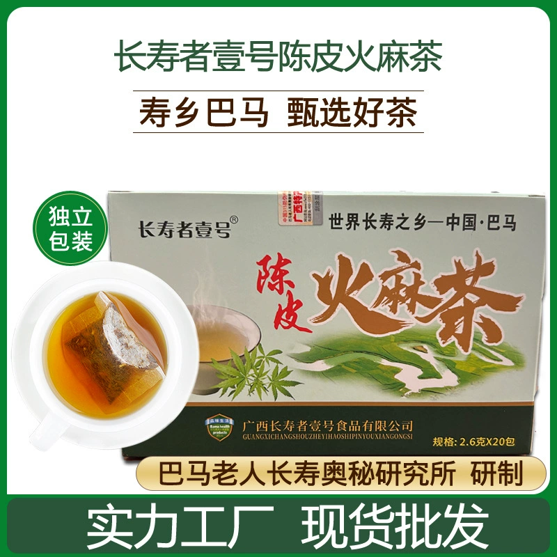 Чай Bama Longevity № 1 с мандариновой цедрой, коноплей, фруктом монаха, листьями шелковицы, семенами кассии и лакрицей для чая в пакетиках от производителя.