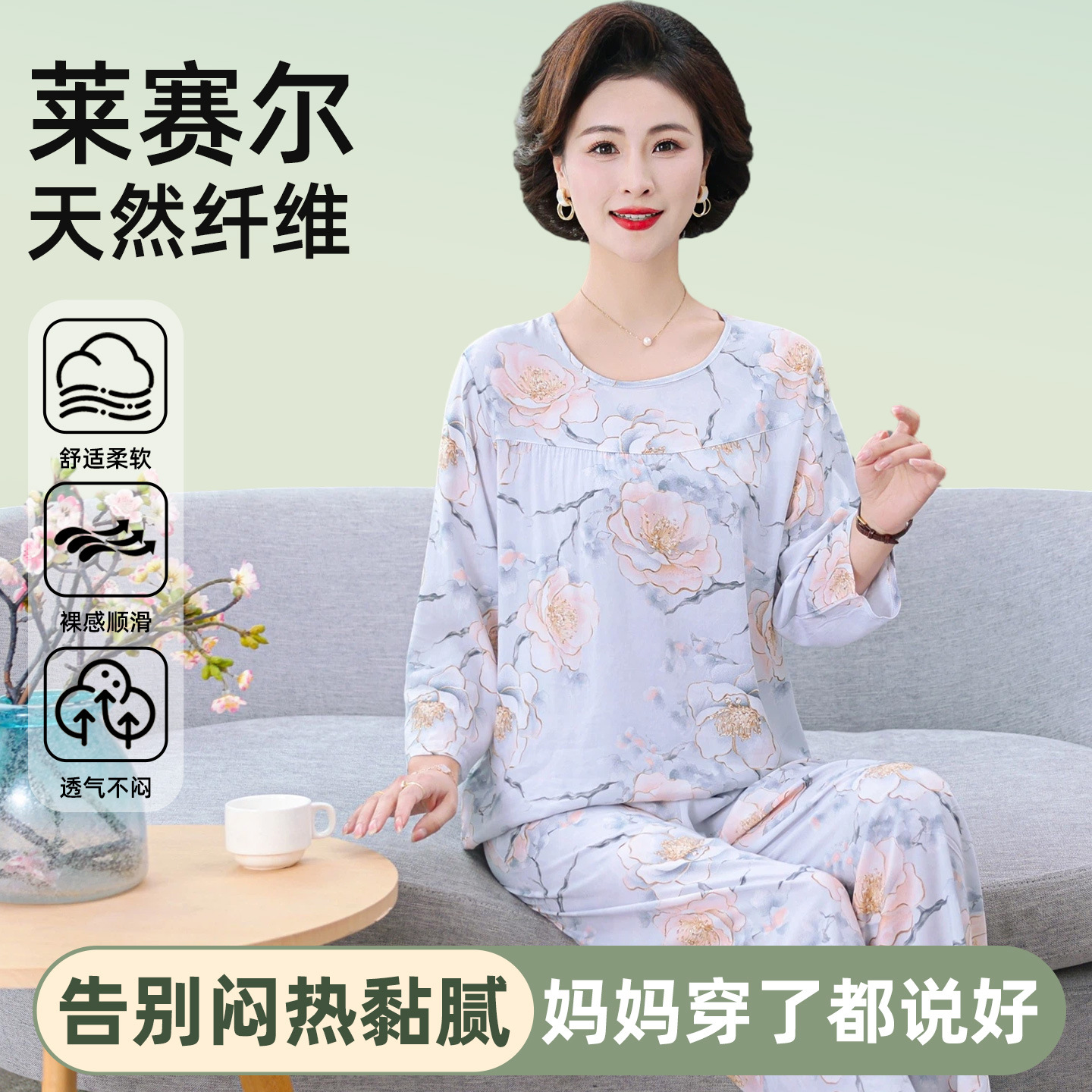 라이오셀 3505 국색천향 업그레이드 버전 [빙산 산소 쿨링, 수축 방지, 피부 친화적, 끈적임 없음]