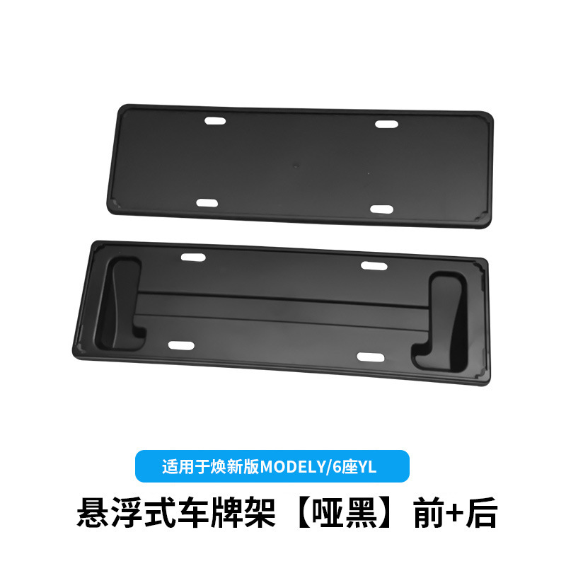 6-seater yl-suspended license plate holder [matte black] front + rear