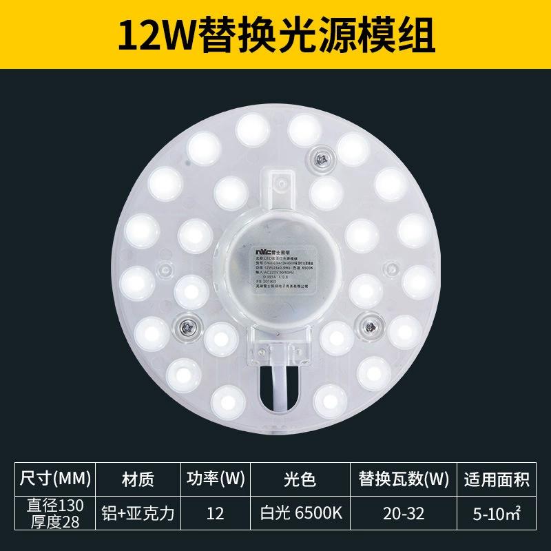 Lights, LED ceiling light, modified light source, energy-saving lamp, bulb