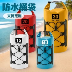 桶袋户外防水袋包桶包漂流防水收纳袋溯溪防水背包沙滩定制防水袋