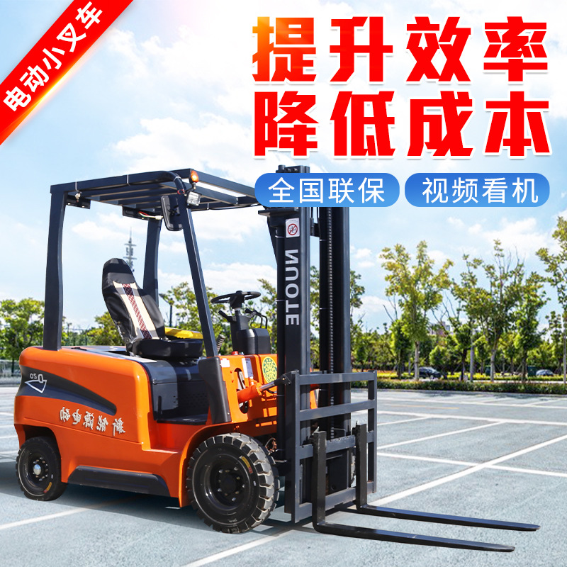 电动叉车2吨小型1吨电叉车3吨全电动液压四轮座驾式平衡重式叉车