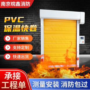 Pvc Quick Rolling Shutter Door Workshop Insulation Electric Rolling Shutter Shopping Mall Garage Fireproof Manufacturer Quick Opening