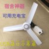 USB socket mini suspension fan can charger interface camping bedroom student dormitory DC 5V small electric fan
