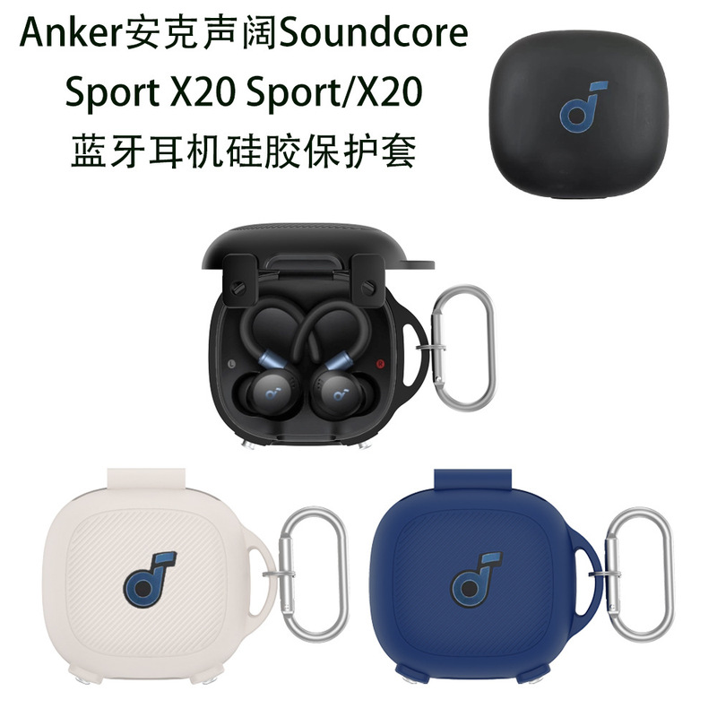 Suitable for Anker Soundcore Sport X20Sport/X20 Bluetooth Headset Silicone Protective Cover Suitable for Anker Soundcore Sport X20Sport/X20 Bluetooth Headset Silicone Protective Cover