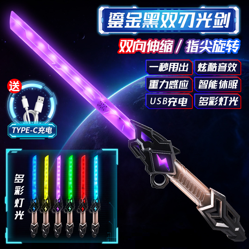 [충전식 버전] 양방향 레이저 검 길트 블랙