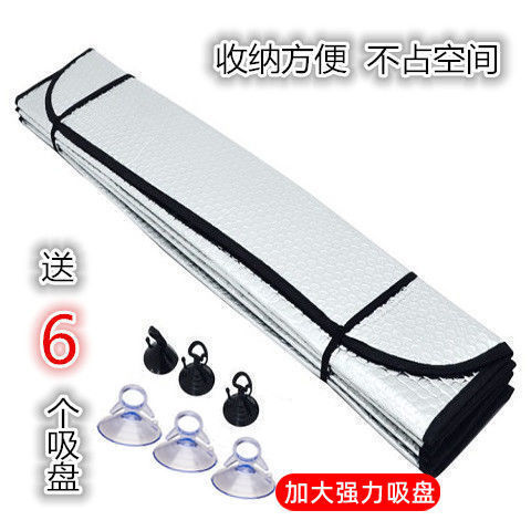 Large Truck Sunshade Sunshade Car Front Windshield Sunshade Sun Protection Heat Insulation Summer Sunshade