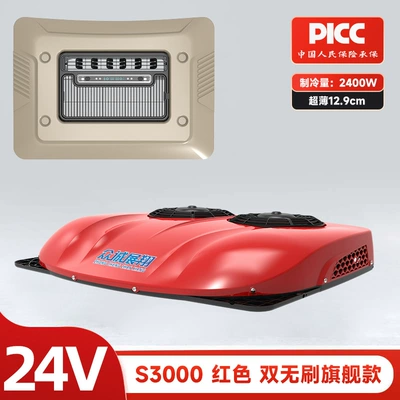 Truck parking air conditioning 24v refrigeration 12V Inverter refit RV RV engineering car air conditioning overhead integrated machine (Automotive air conditioning) - s3000-red-24v