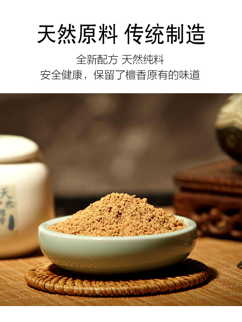 老山檀香水沉香_04