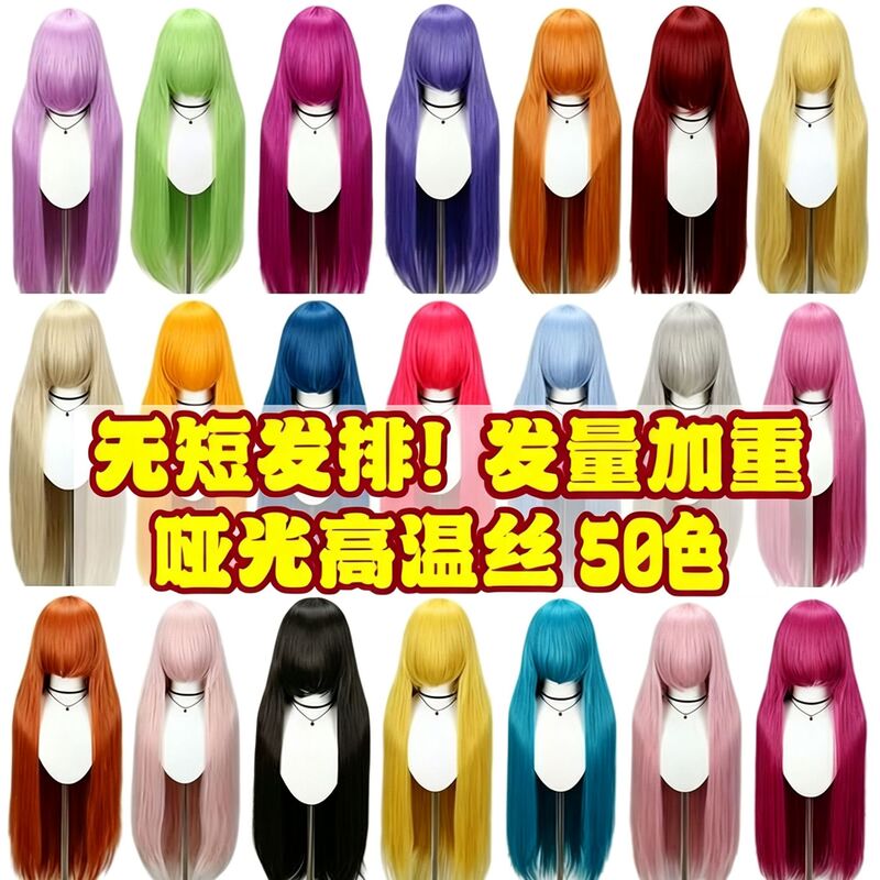Cosplay Universal Wig 100cm Colorful Long Straight Hair Matte High-Temperature Fiber Anime Cosplay Wig Wholesale Cosplay Universal Wig 100cm Colorful Long Straight Hair Matte High-Temperature Fiber Anime Cosplay Wig Wholesale