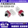 拨动大电流双排sy-ss-22d28-gx开关