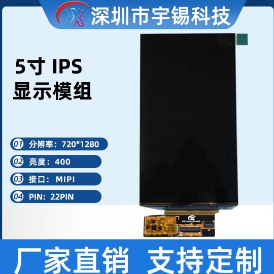 Auo 5inch Amoled Hd Resolution 720*1280Rm67295 and Huai Oled Auo 5inch Amoled Hd Resolution 720*1280Rm67295 and Huai Oled