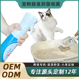 宠物项圈;空气清新;宠物周边用品