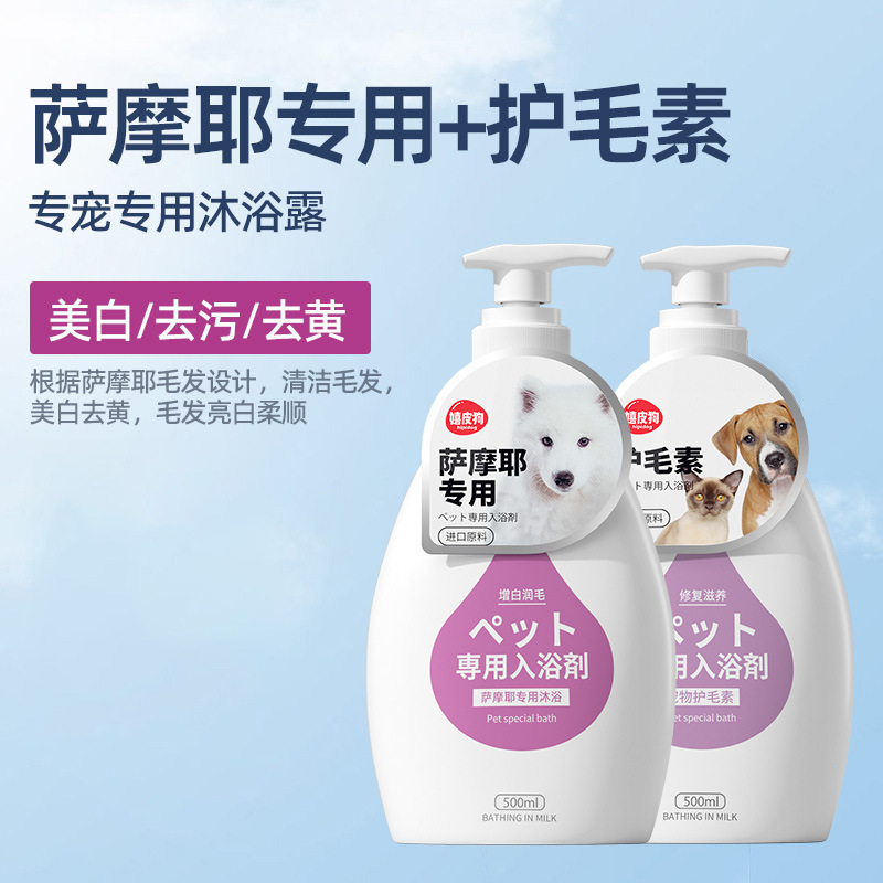 包郵便犬入浴剤除菌かゆみ止め猫入浴剤熊テディ消臭シャンプーペット入浴剤|undefined