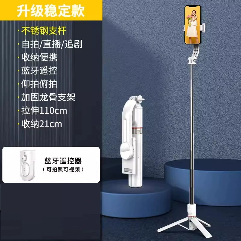 Long wide-angle fill light, tripod, bluetooth, remote control, augmented reality