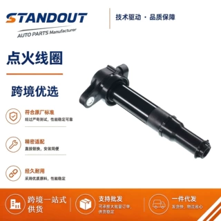 中性定制273013E100汽车点火线圈适用于现代起亚高压包UF-554