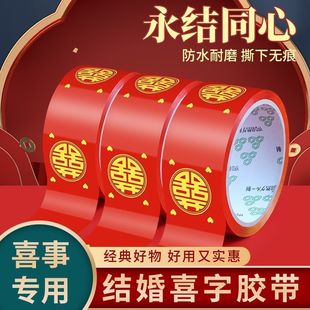 Wedding Tape with Double Happiness Motif, Red Wedding-Themed Double Happiness Sealing Tape, Wide Tape for Festive Decoration, Manhole Cover Tape, Carpet Tape
