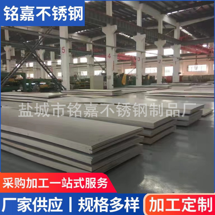 供应304不锈钢板 316L不锈钢中厚板 货品齐全 不锈钢切割 不锈钢