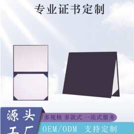 荣誉证书定制logo烫金pu仿皮质证书外壳封套学校机构企业跨境专供