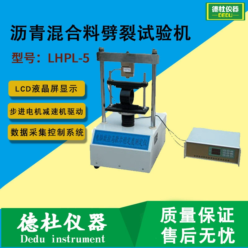 Система испытаний на разрыв при низких температурах асфальтобетонной смеси типа LHPL-5, машина для испытаний на разрыв асфальтобетонной смеси