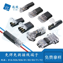 连接器;按钮开关;开关元件