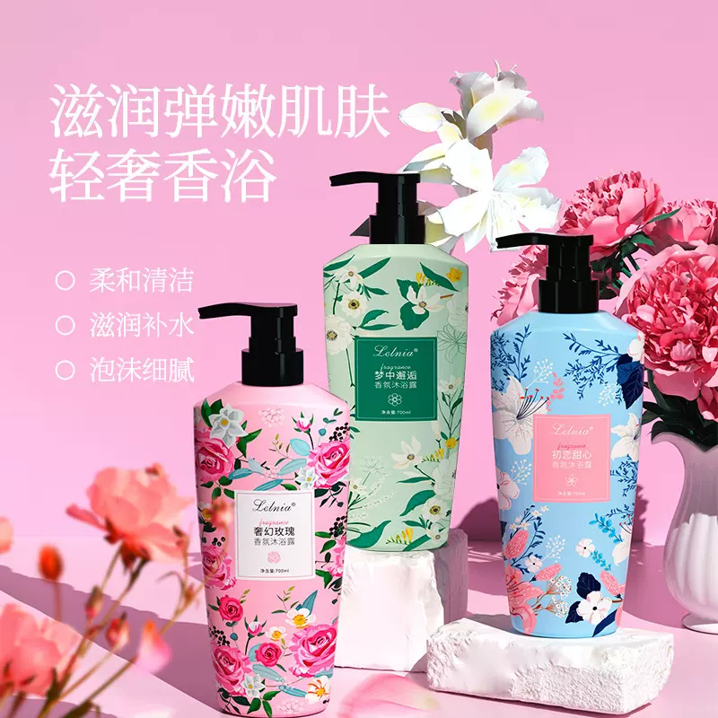 lelnia香氛沐浴露700ml花香持久留香润肤香水家庭装玫瑰香氛护肤