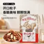 东北三只开口手剥炒货