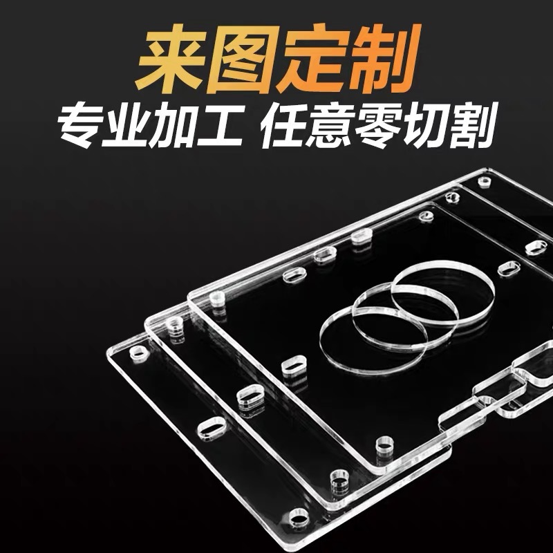 亚克力高透明亚克力面板亚格力塑料隔板激光雕刻加工批发优惠直销