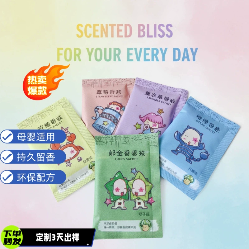 Wardrobe Sachet, Shoes, Clothes, Fragrance Sachet, Factory Deodorizing Fragrance, Lavender Constellation Deodorizing Sachet