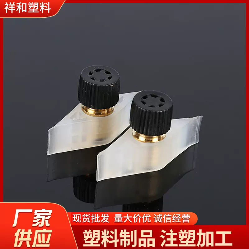 充气床垫铜气咀PVC气嘴注塑加工来样塑料加工橡胶垫圈菱形气嘴