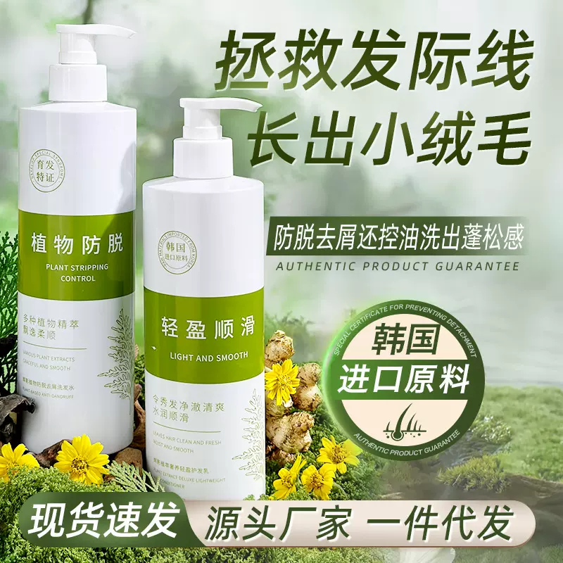 生姜防脱洗发水养发护发生发洗头膏控油去屑止痒洗发露防脱发套装
