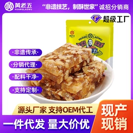 传统糕点;软糖;膨化
