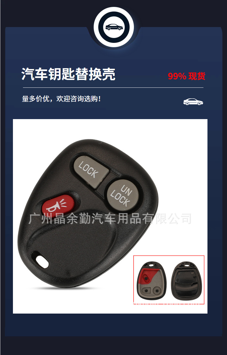 Suitable for 2+1 Key Chevrolet Buick Gmc Split Car Remote Key Replacement Shell English Buttons