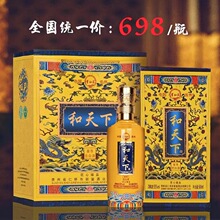 贵州和天下匠心臻品 53度酱香型白酒500ML*2瓶礼盒装经典美酒赠礼