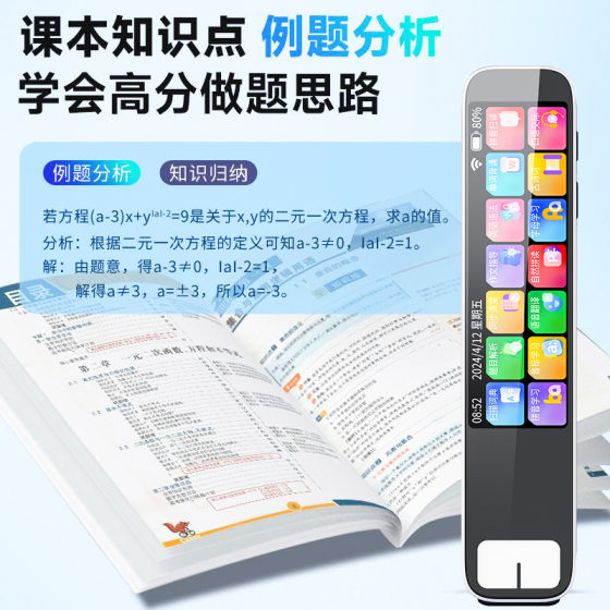 Step by step promotion point reading pen scanning pen for primary and secondary schools high English Chinese learning artifact word translation intelligent dictionary