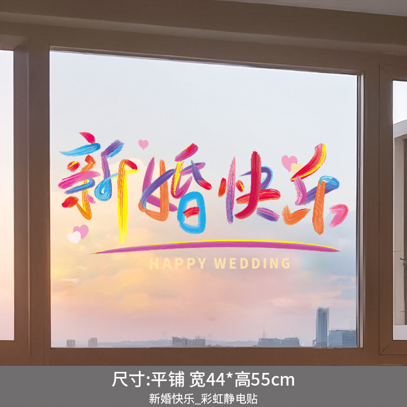 結婚式の静電ステッカー、ハッピーワードステッカー、結婚式の部屋レイアウトセット、結婚式の窓ガラス窓ステッカー、装飾ウェディング用品|undefined