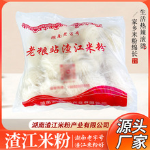 衡阳渣江米粉2500g湖南米粉干粉丝晾晒制作早餐长沙细米线纯米