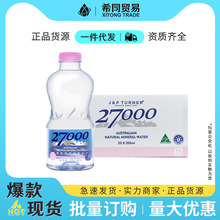 27000澳洲天然矿泉水350ml*20小瓶适合婴幼儿水高档进口矿泉水