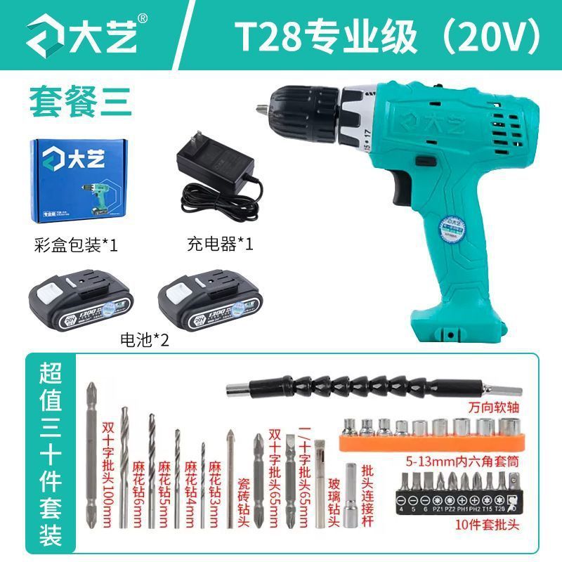 锂电手钻钻20V充电式手枪钻多功能家用电动12螺丝刀16V手电钻|undefined