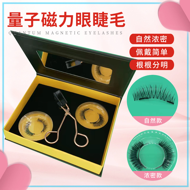 量子磁力睫毛套装 磁性眼线液假睫毛 磁力睫毛磁性睫毛 eyelashes